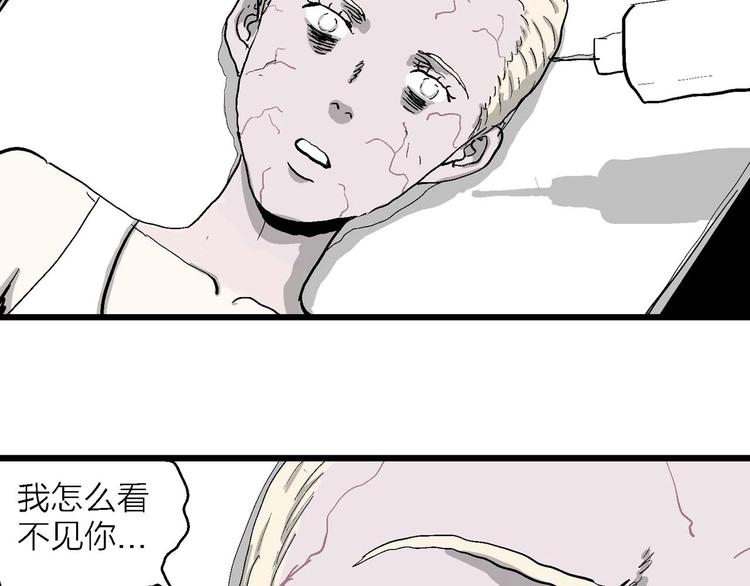 第80话 新人类（5）48