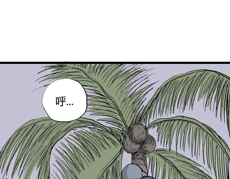 第49话 恋人小岛（7）105