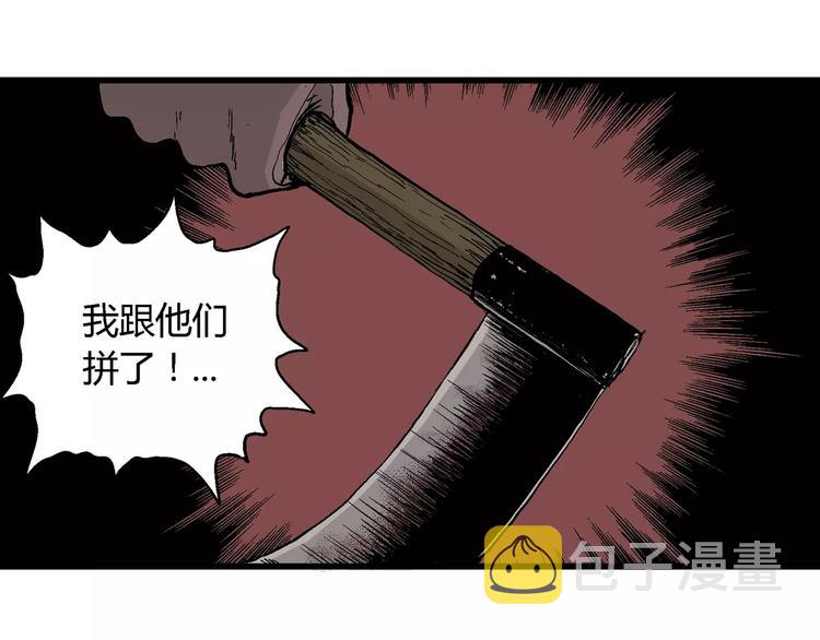 第27话 迷雾岛（十四）96
