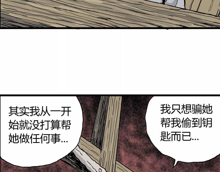 第22话 迷雾岛（九）45