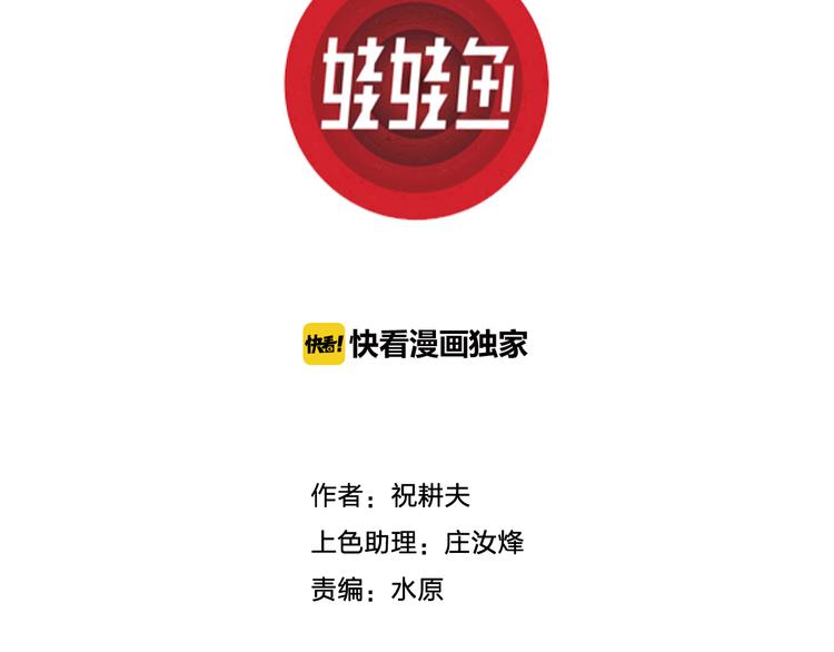 第65话 雪女（1）2