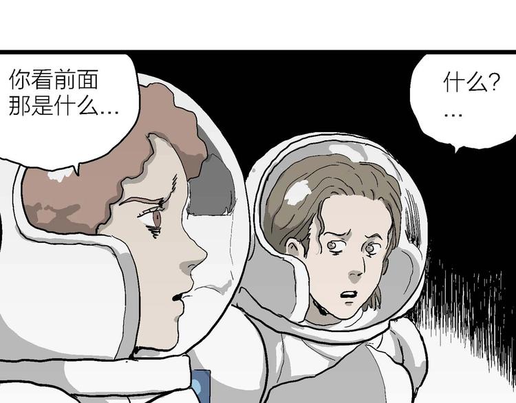 第78话 新人类（3）143