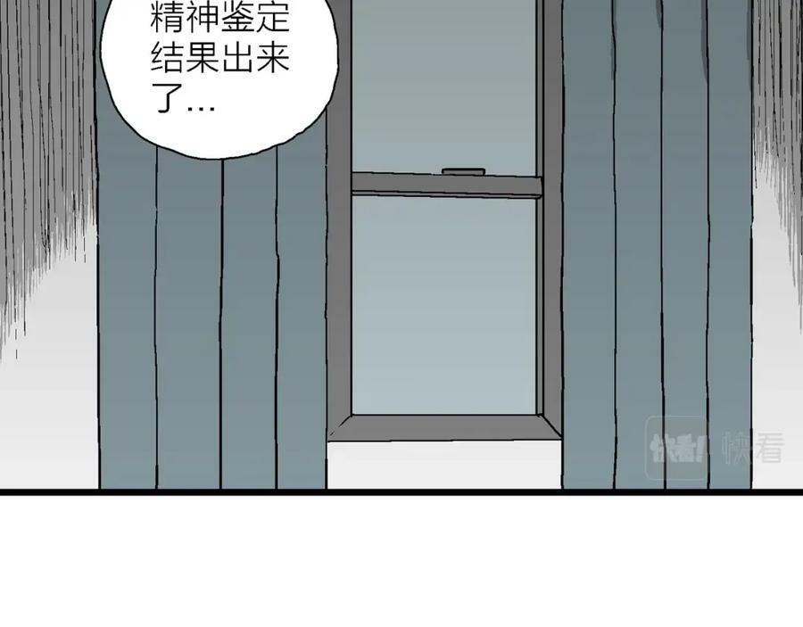 第65话 蜘蛛男（四）66