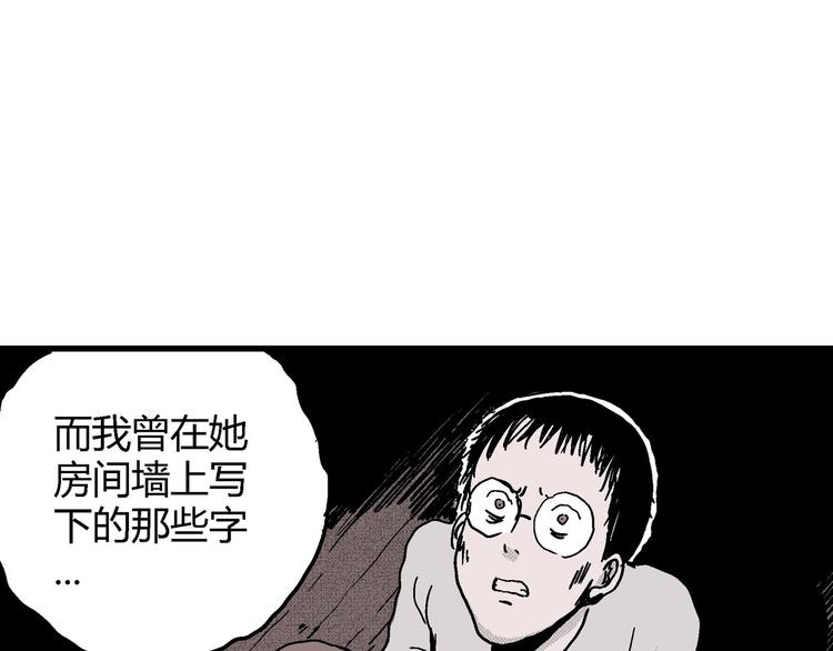 第10话 沉默盒（十）82