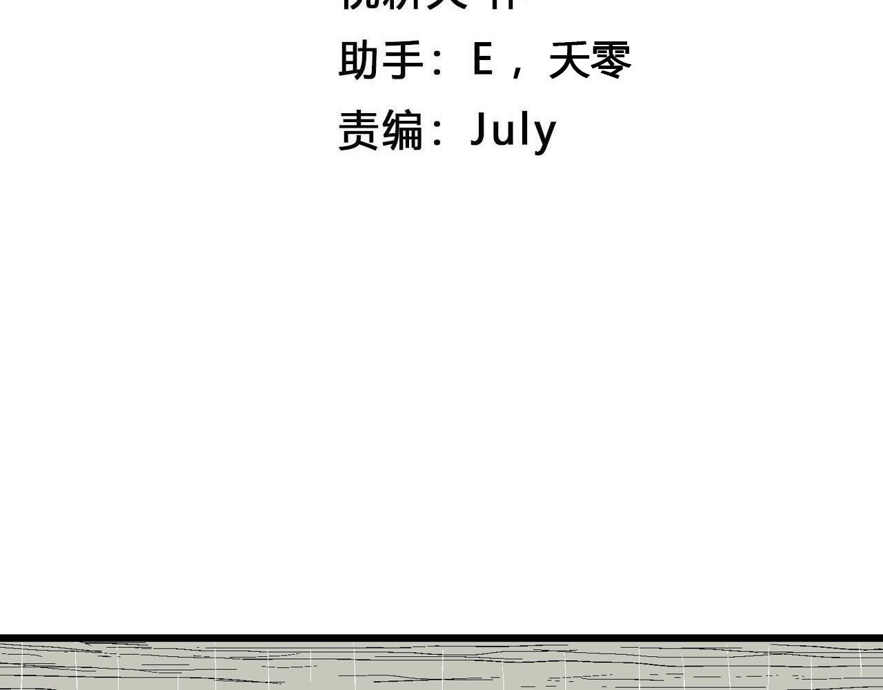 第39话 鬼寺（六）3
