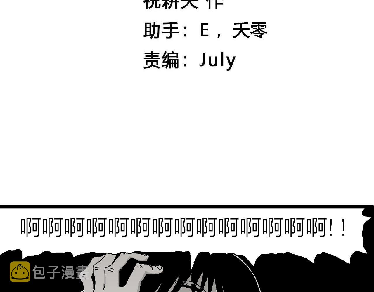 第27话 地狱游戏（十六）3
