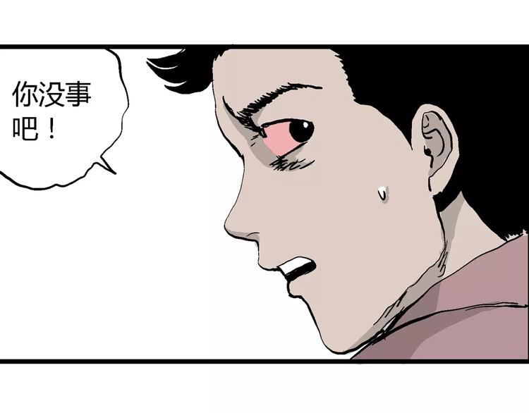 第26话 迷雾岛（十三）80