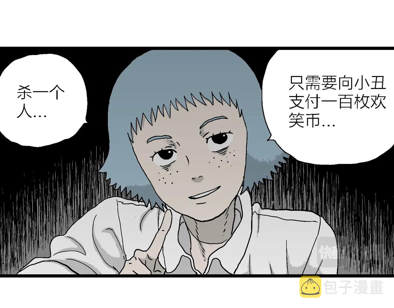 第44话 欢笑镇（五）22