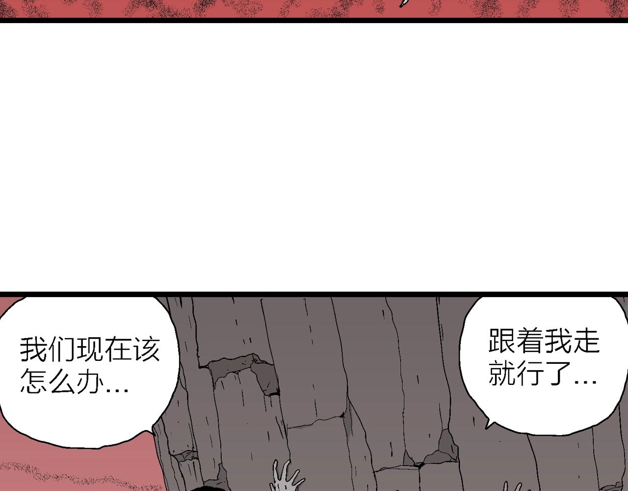 第26话 地狱游戏（十五）53