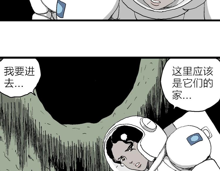 第86话 新人类（11）38