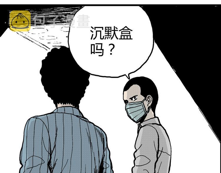 第11话 沉默盒（十一）137