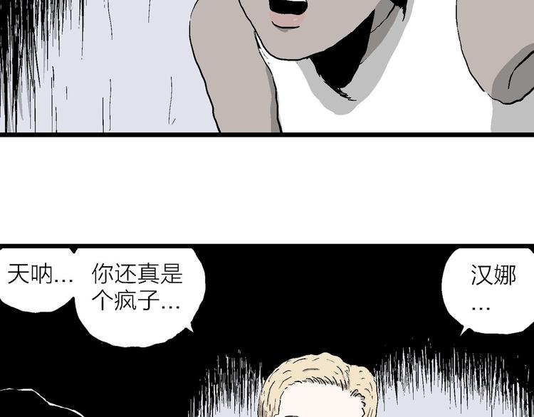 第87话 新人类（12）146