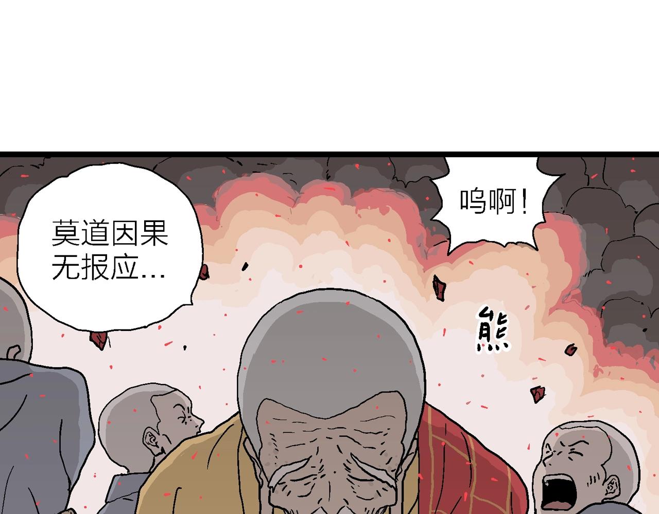 第38话 鬼寺（五）114