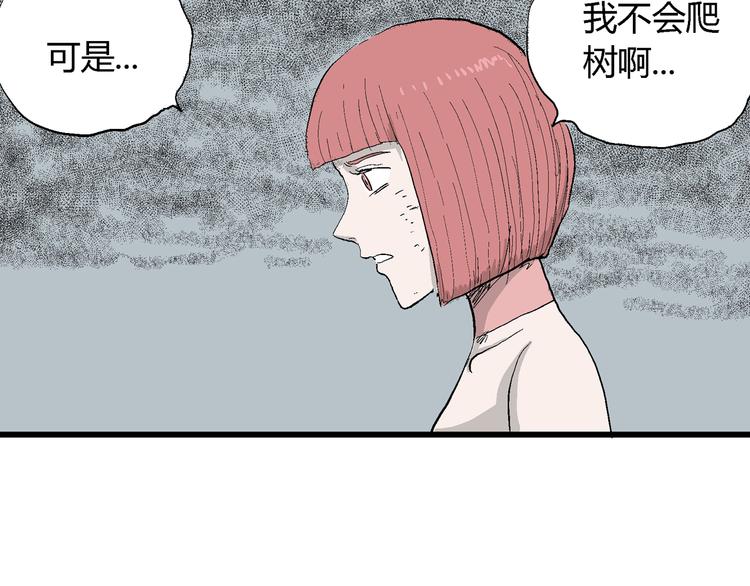 第45话 恋人小岛（3）62