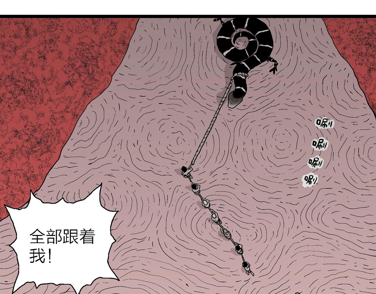 第31话 地狱游戏（二十）74