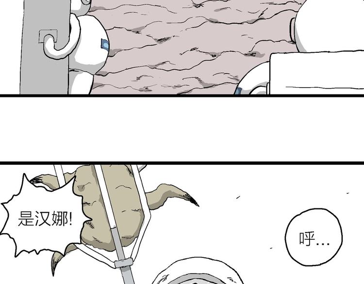 第83话 新人类（8）32