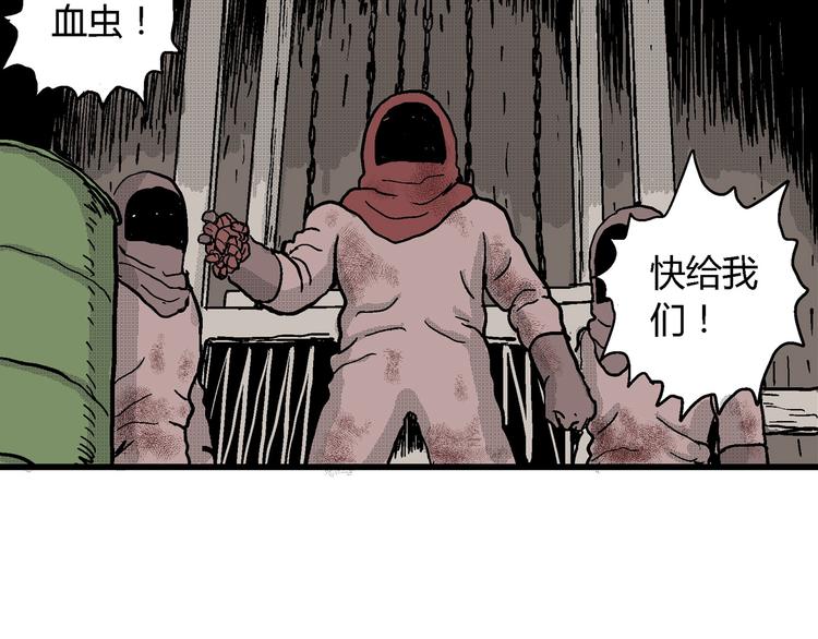 第20话 迷雾岛（七）101