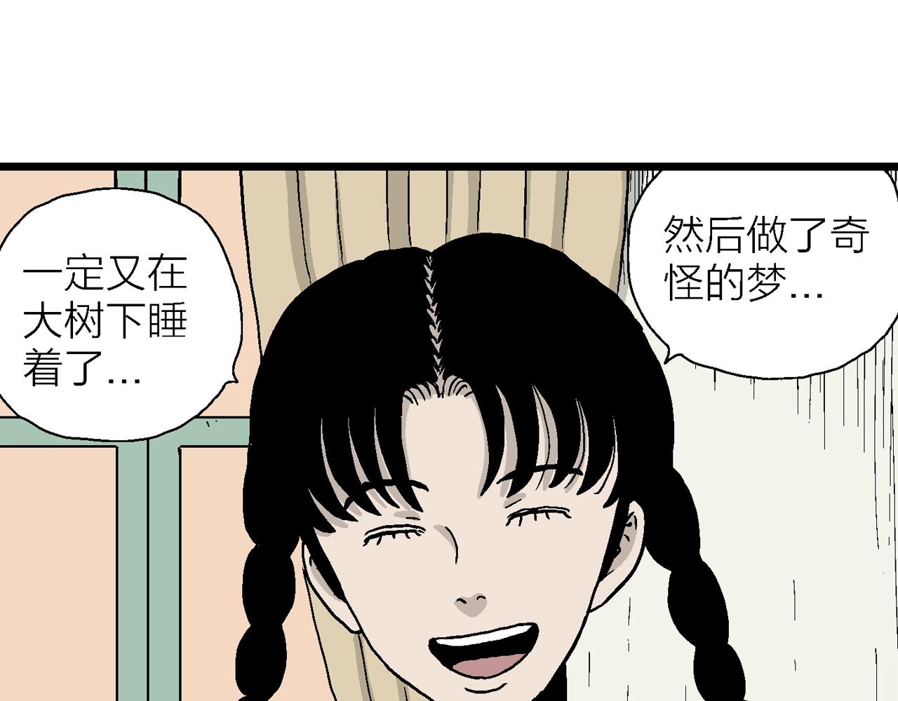 第13话 地狱游戏（二）95
