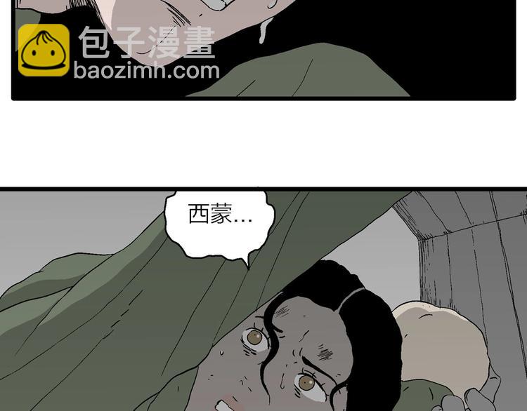 第98话 新人类（23）46