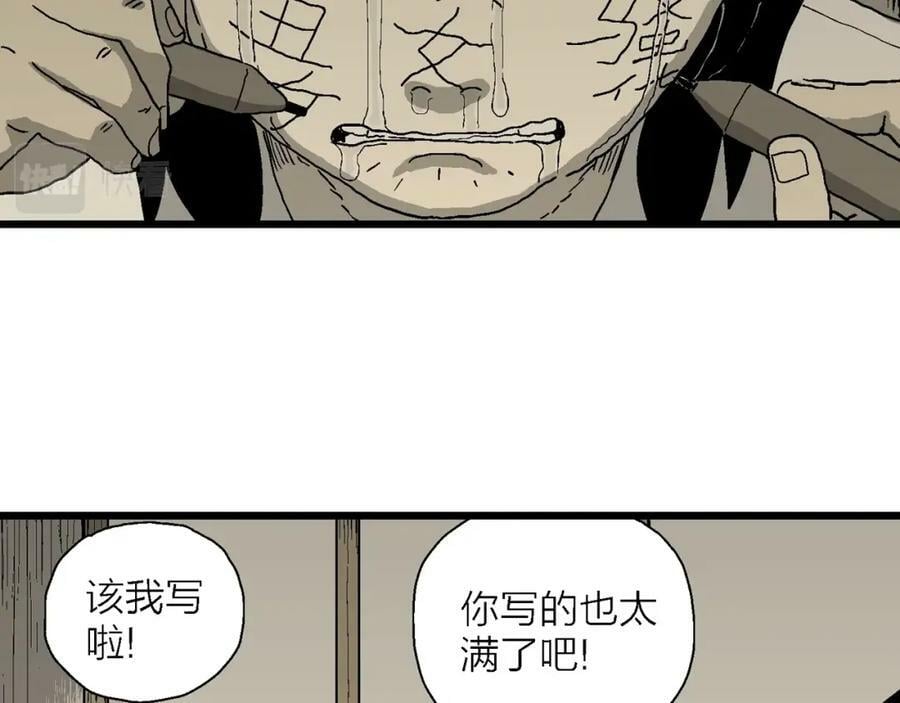 第64话 蜘蛛男（三）45