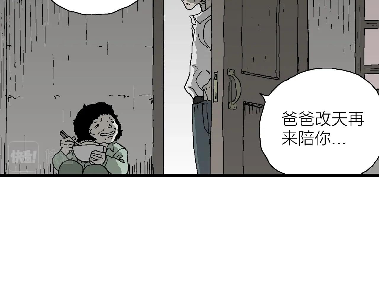 第53话 畸胎（二）33