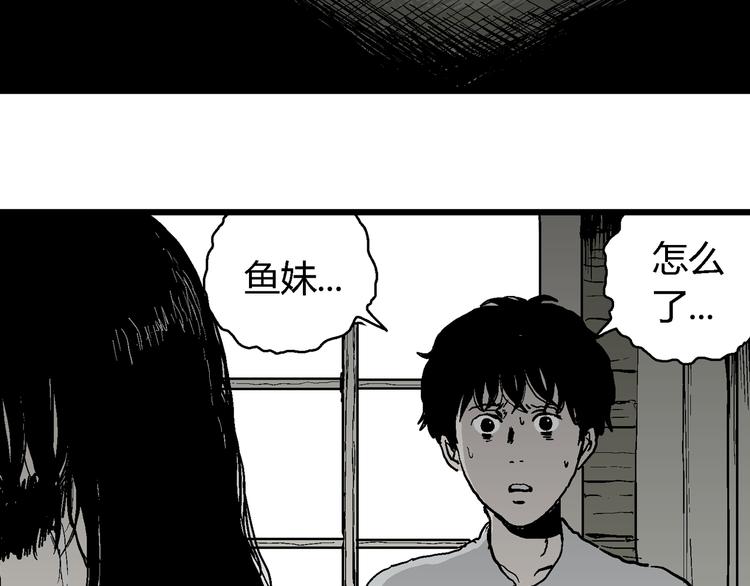 第60话 渔村（7）114