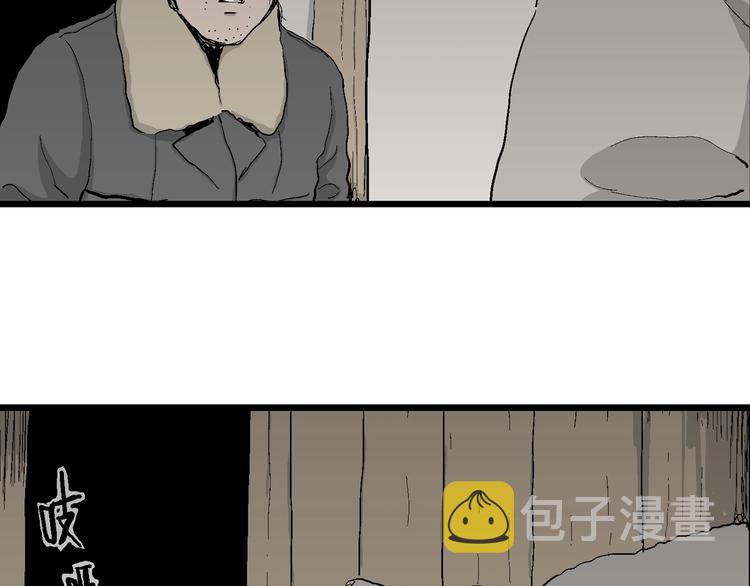 第69话 雪女（5）7