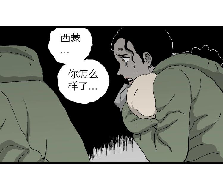第98话 新人类（23）53