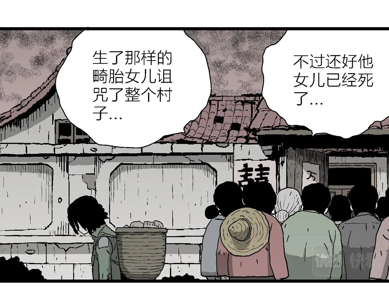 第57话 畸胎（六）85