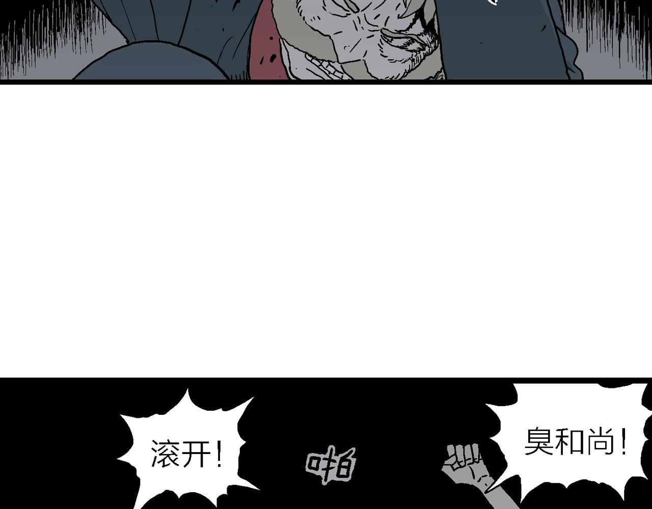第36话 鬼寺（三）45