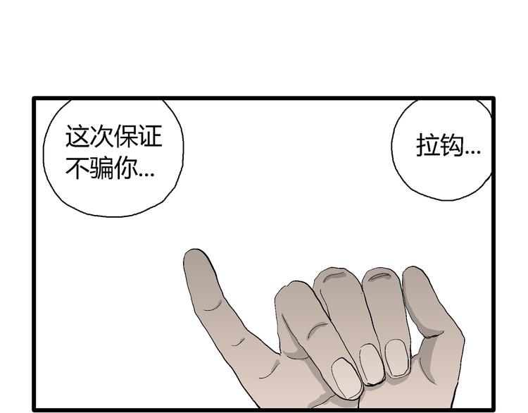 第66话 雪女（2）69