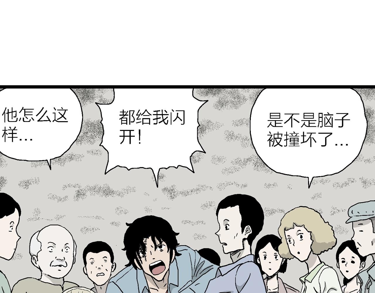 第17话 地狱游戏（六）103
