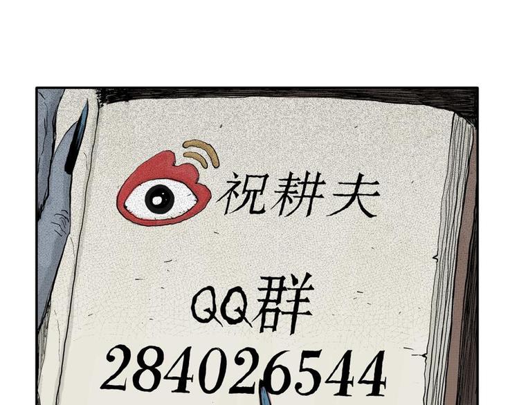 第12话 沉默盒（十二）137
