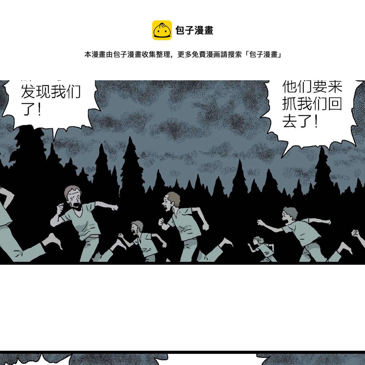 第3话 人间恶魔（三）106