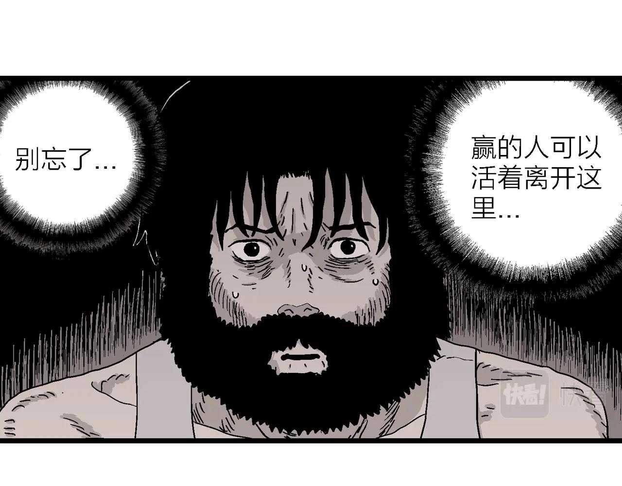 第29话 地狱游戏（十八）24