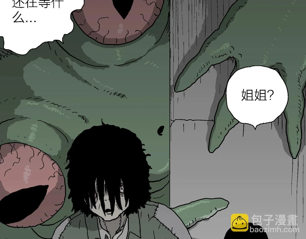 第59话 畸胎（八）107