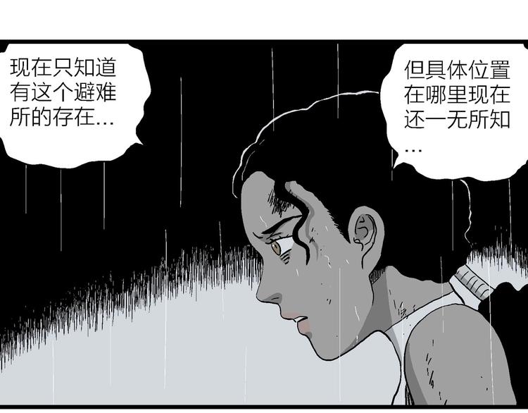第91话 新人类（16）12