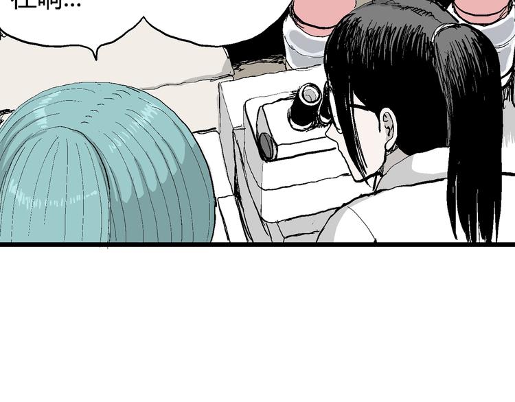 第51话 恋人小岛（9）82
