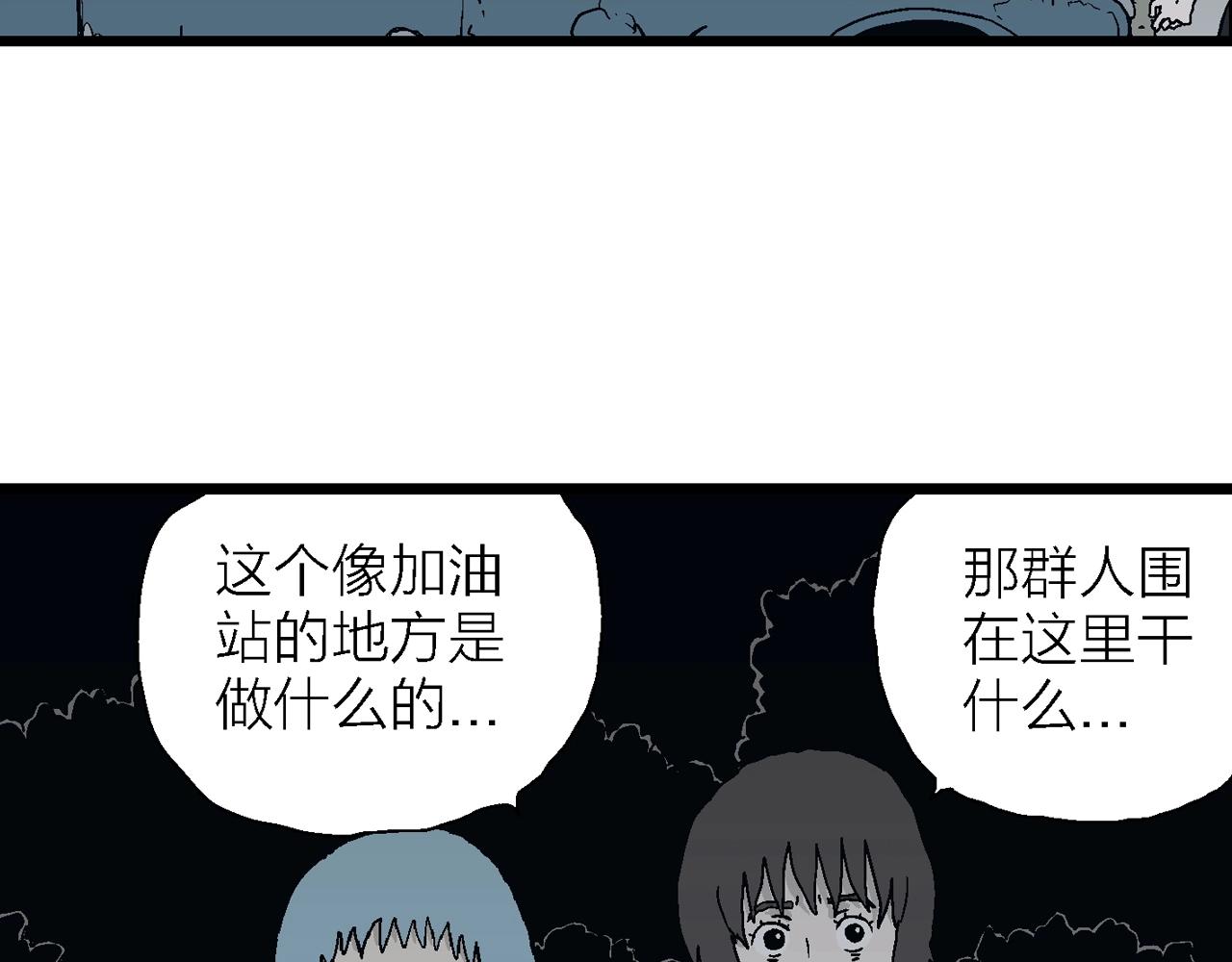 第42话 欢笑镇（三）103