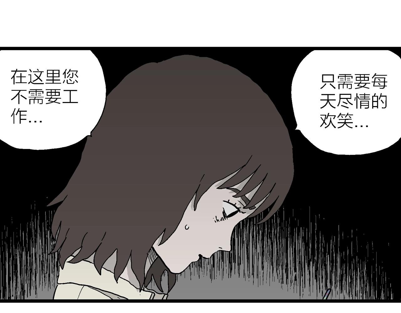 第40话 欢笑镇（一）82