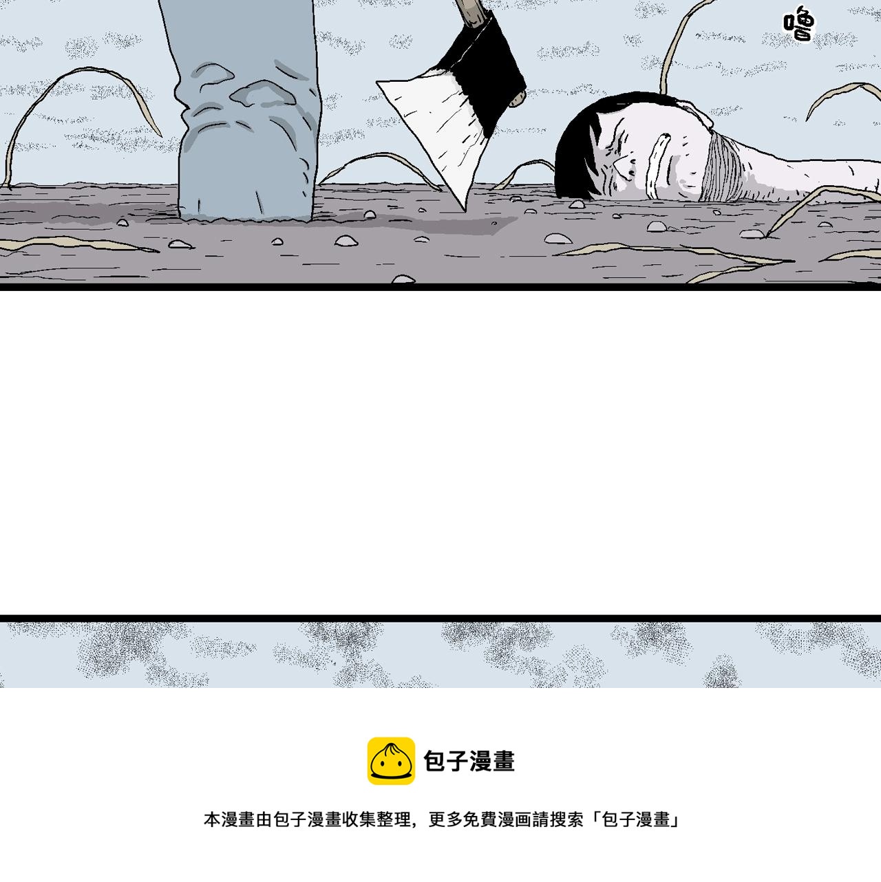 第22话 地狱游戏（十一）20