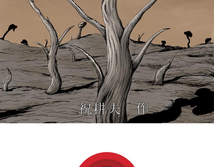 第43话 恋人小岛（1）1