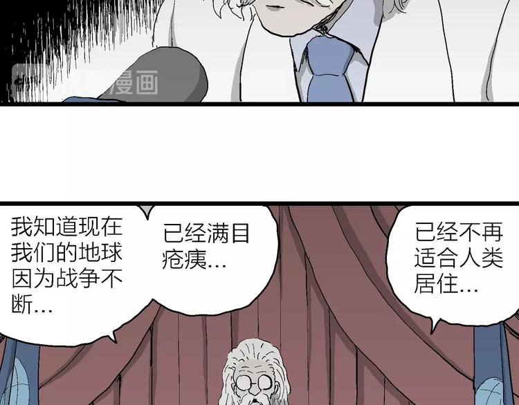 第76话 新人类（1）53