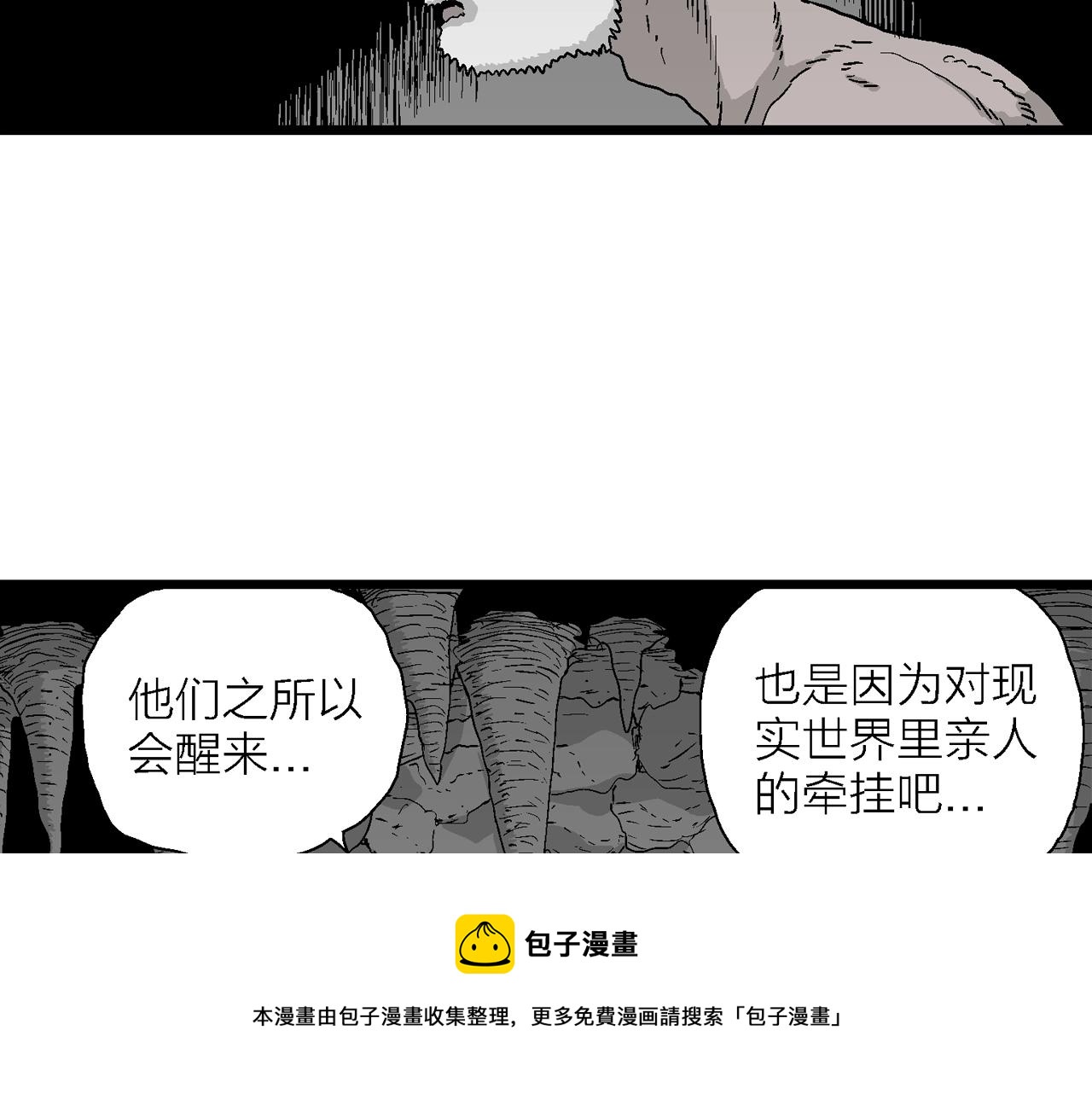 第26话 地狱游戏（十五）90