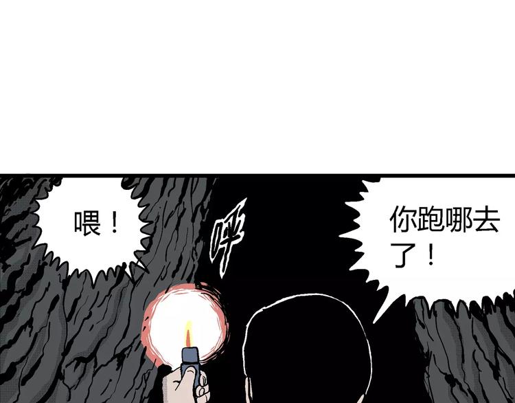 第19话 迷雾岛（六）24