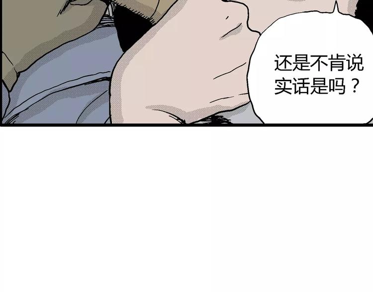 第17话 迷雾岛（四）116