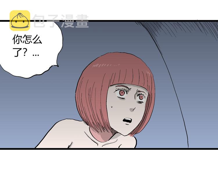 第46话 恋人小岛（4）29