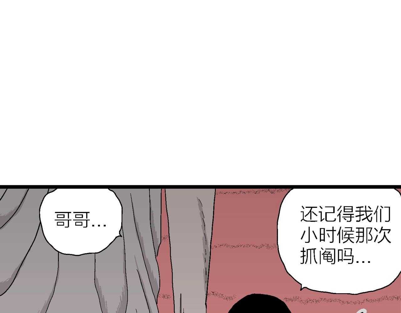 第29话 地狱游戏（十八）96