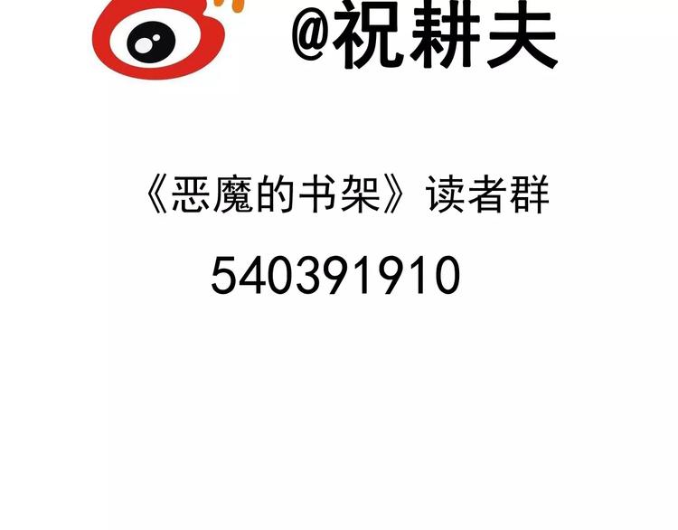 第21话 迷雾岛（八）116