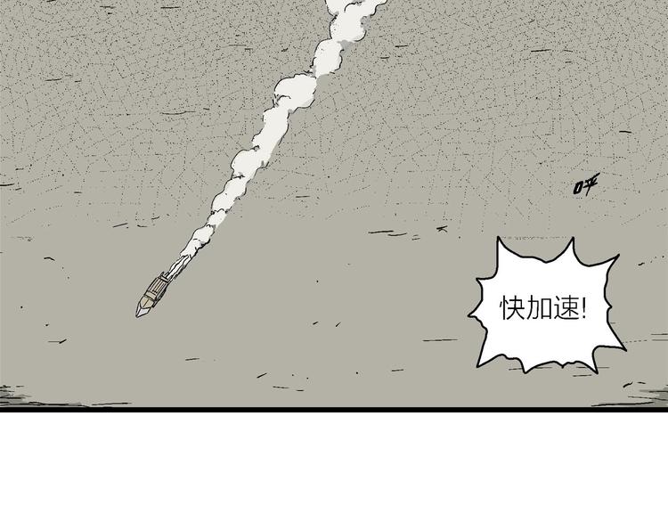 第99话 新人类（24）11